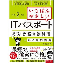 画像をギャラリービューアに読み込む, 令２　ＩＴパスポート絶対合格の教科書＋出
