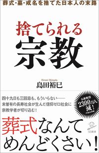 #HirofumiShimada #DiscardedReligionTheDayIAbandonedFuneralsGravesAndKaimyo