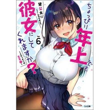 Load image into Gallery viewer, ちょっぴり年上でも彼女にしてくれます　６
