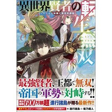 画像をギャラリービューアに読み込む, 異世界賢者の転生無双　　　６～ゲームの知
