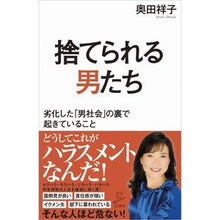 画像をギャラリービューアに読み込む, 捨てられる男たち
