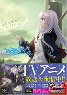 #JougiShiraishi #TheJourneyofElaina15