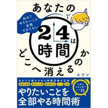 画像をギャラリービューアに読み込む, あなたの２４時間はどこへ消えるのか
