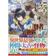 転生賢者の異世界ライフ　　　７～第二の職 Shinkoushiyotou Reincarnated Sage's Other World Life 7-Second Job