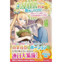 画像をギャラリービューアに読み込む, 薬屋経営してみたら、利益が恐ろしいことに
