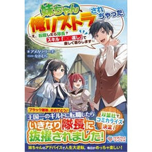 画像をギャラリービューアに読み込む, 妹ちゃん、俺リストラされちゃった
