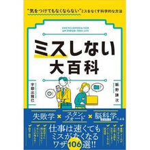 画像をギャラリービューアに読み込む, ミスしない大百科
