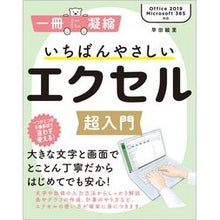 画像をギャラリービューアに読み込む, いちばんやさしいエクセル超入門
