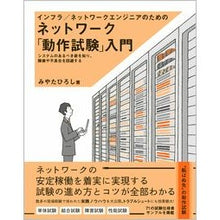 画像をギャラリービューアに読み込む, ネットワーク「動作試験」入門
