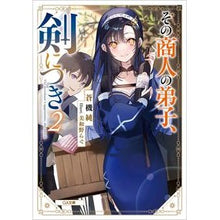 画像をギャラリービューアに読み込む, その商人の弟子、剣につき　　　２
