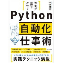 画像をギャラリービューアに読み込む, Ｐｙｔｈｏｎ自動化仕事術
