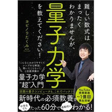 画像をギャラリービューアに読み込む, 量子力学を教えてください！
