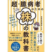 画像をギャラリービューアに読み込む, 超・臆病者のための株の教科書
