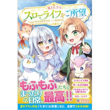 画像をギャラリービューアに読み込む, 第３王子はスローライフをご所望
