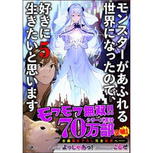 画像をギャラリービューアに読み込む, モンスターがあふれる世界になったので　５
