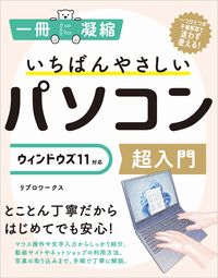 #Libroworks #TheEasiestPCSuperIntroWin11
