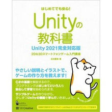 画像をギャラリービューアに読み込む, Ｕｎｉｔｙの教科書　Ｕｎｉｔｙ２０２１完
