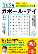 #平松類 #ガボール・アイ# 9784815611460 :9784815611460