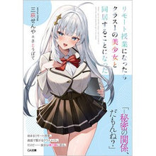 画像をギャラリービューアに読み込む, リモート授業になったらクラス１の美少女と
