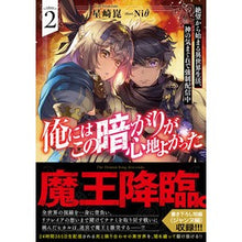 画像をギャラリービューアに読み込む, 俺にはこの暗がりが心地よかった　　　２
