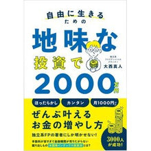 画像をギャラリービューアに読み込む, 地味な投資で２０００万円
