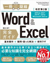 画像をギャラリービューアに読み込む, #国本温子 #Ｗｏｒｄ＆Ｅｘｃｅｌ完全ガイド改訂２版
