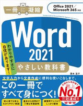 画像をギャラリービューアに読み込む, #国本温子 #Ｗｏｒｄ２０２１やさしい教科書
