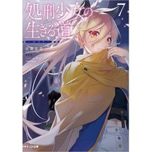 画像をギャラリービューアに読み込む, 処刑少女の生きる道　　　７－ロストー Mato Sato
