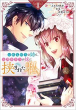 画像をギャラリービューアに読み込む, #みささぎ楓李 #お色気担当の姉と、庇護欲担当の妹に挟１
