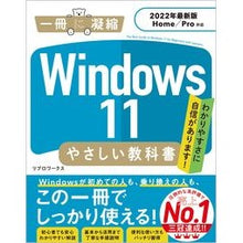 画像をギャラリービューアに読み込む, Ｗｉｎｄｏｗｓ１１やさしい教科書
