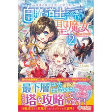画像をギャラリービューアに読み込む, 奈落の底で生活して早三年、当時『白魔　２
