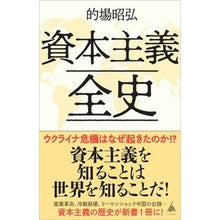 画像をギャラリービューアに読み込む, 資本主義全史
