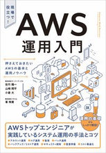 画像をギャラリービューアに読み込む, #佐竹陽一 #ＡＷＳ運用入門
