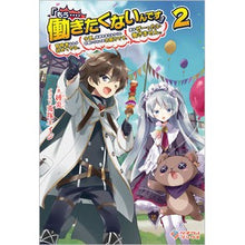 画像をギャラリービューアに読み込む, 「もう‥‥働きたくないんです」冒険者　２
