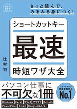 画像をギャラリービューアに読み込む, #辻村司 #ショートカットキー最速時短ワザ大全 :9784815616342
