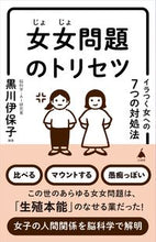 Load image into Gallery viewer, #IhokoKurokawa #ManualForFemaleFemaleConflict
