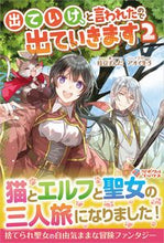 画像をギャラリービューアに読み込む, #枝豆ずんだ #出ていけ、と言われたので出ていきます２
