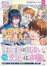 画像をギャラリービューアに読み込む, #サトウとシオ #隣のクラスの美少女と甘々学園生活を送２
