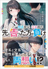 画像をギャラリービューアに読み込む, #徳山銀次郎 #理系彼女と文系彼氏、先に告った方が負け
