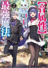 画像をギャラリービューアに読み込む, #路紬 #ハズレ属性【音属性】で追放されたけど２
