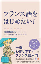 画像をギャラリービューアに読み込む, #清岡智比古 #フランス語をはじめたい！
