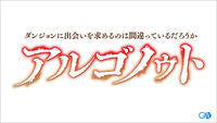 画像をギャラリービューアに読み込む, #大森藤ノ #アルゴノゥト後章英雄運命
