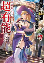 画像をギャラリービューアに読み込む, #ｋｉｍｉｍａｒｏ #家で無能と言われ続けた俺ですが、世界７

