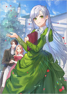 #志波連 #お飾り妻は今の暮らしを続けたい！