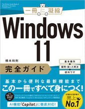 画像をギャラリービューアに読み込む, #橋本和則 #Ｗｉｎｄｏｗｓ１１完全ガイド :9784815623494
