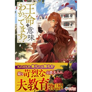 ＃茅 ＃王命の意味わかってます？ ﾁｶﾞﾔ :9784815631420