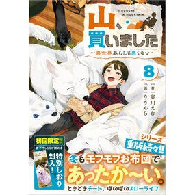 ＃実川えむ : ジツカワエム : ソフトバンク　パブリッシング : Jitsukawaem : 9784815637545