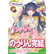 ＃白鳥士郎 : シラトリシロウ : ソフトバンク　パブリッシング : Silatori Shirow : 9784815639693