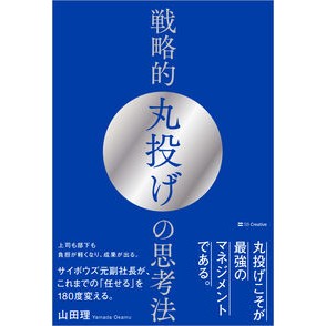 ＃山田理 ﾔﾏﾀﾞｵｻﾑ ソフトバンク パブリッシング :9784815644741