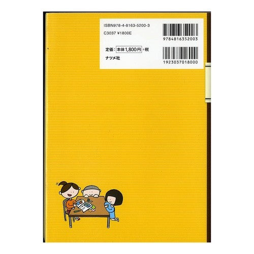 子どもの力を引き出す自主学習ノートの作り Igakinato Creating self-study notebooks that bring out children's abilities